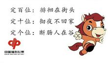 十二生肖兔的歇后语