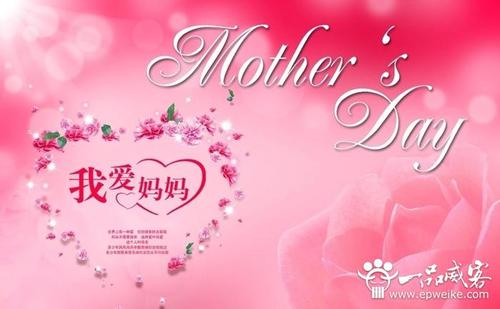 女儿对母亲的问候