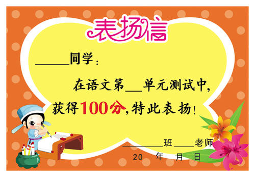 赞美高中生的话