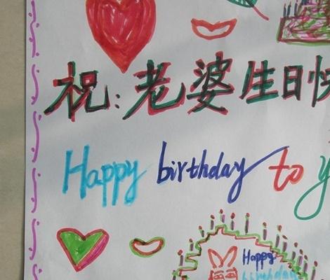 妇女的生日祝福