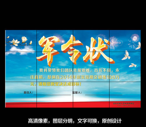 房地产销售团队的霸气口号