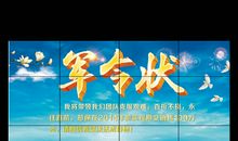 房产销售团队霸气口号