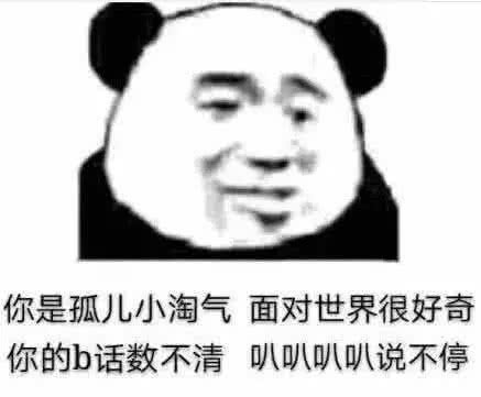 如果你承认，你不会麻木
