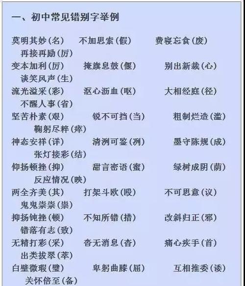 描述父母之爱的成语