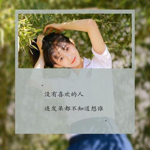 朋友瞬间的情感简短句子