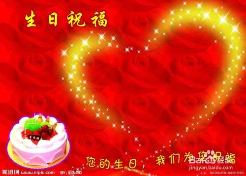 妇女的生日祝福