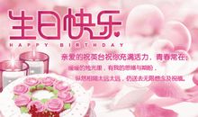 60岁生日快乐祝福语