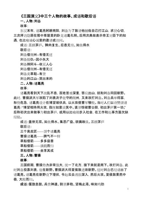 四个经典百科全书