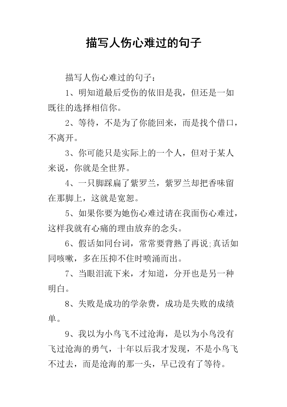 漂亮的句子形容人