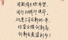 春节给领导祝福语