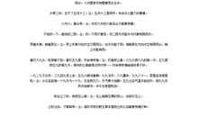 有关农时的谚语