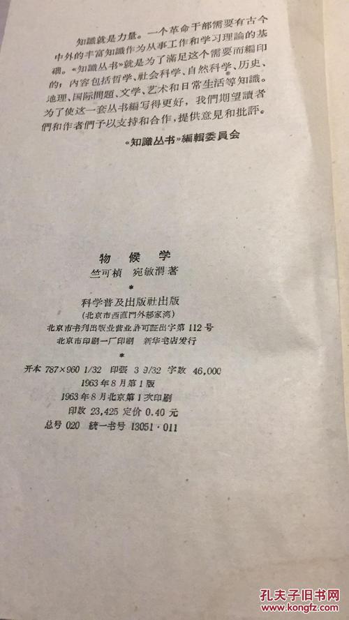 关于物候的谚语或俗语