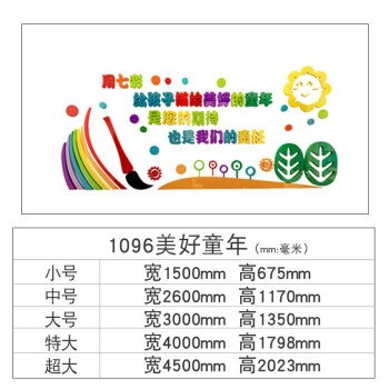 学校艺术室的口号