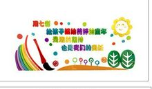 学校美术室标语