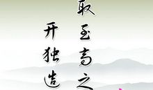 励志晨会口号大全