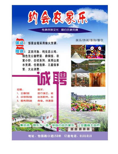 农家环保宣传口号