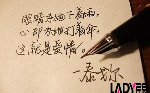 美丽的爱情经文的个性签名