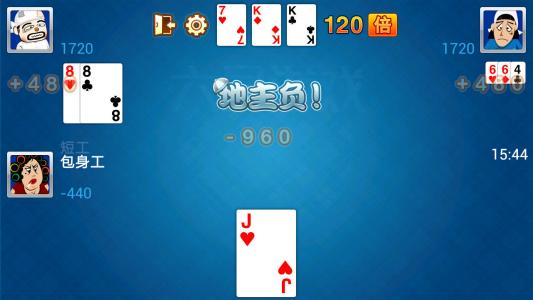 斗地主经典语录