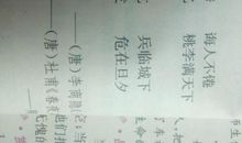 描写赞美老师的词语