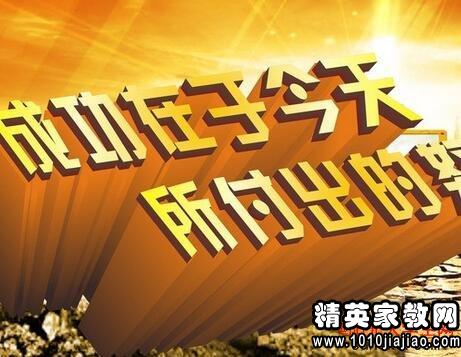 房地产销售励志标语霸气