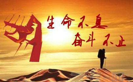 生命是无止境的，斗争是无止境的。在下半场，您仍然会努力工作。 1个