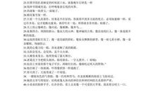 小学比喻句赏析