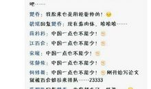 朋友圈发说说跟媳妇道歉