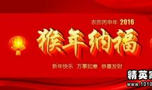 同学群春节祝福语