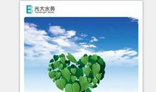 环保标语蓝天