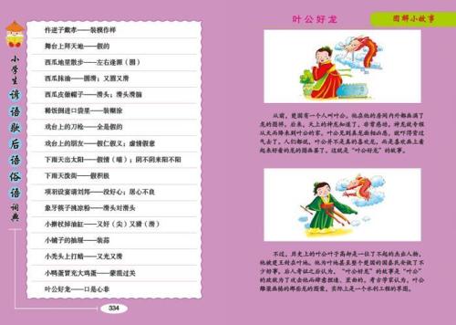 关于情绪生活的谚语