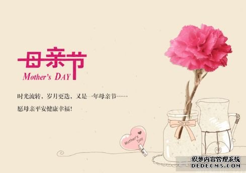 母亲节的可爱问候