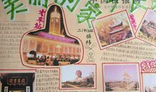 美丽的家乡的句子