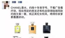 香水发朋友圈经典语句