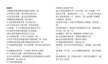 比喻句大全初三