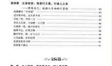 表示劝诫的谚语