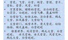 关于大扫除的好词好句