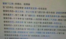 跟关羽有关的歇后语