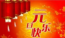 给客户新春祝福语