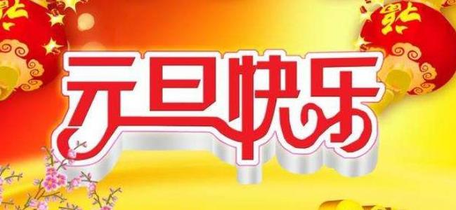 在元宵节上向客户发送短信