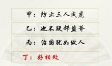 搞笑三句半台词