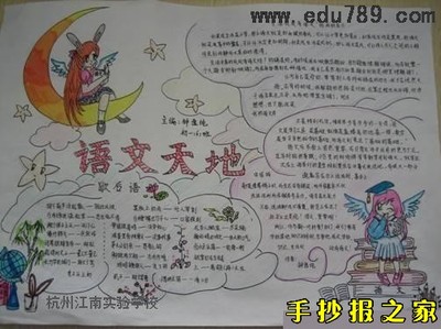 关于一年级的谚语