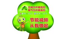 公园环保标语