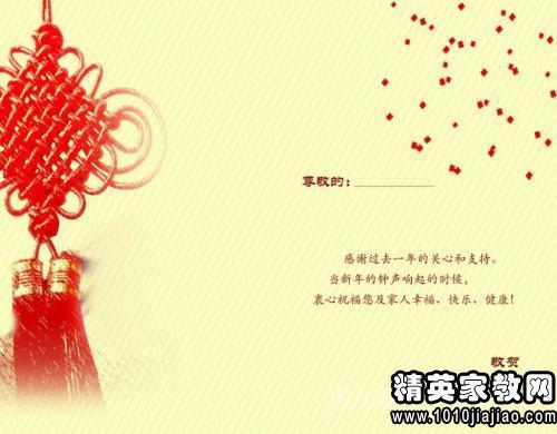 新年贺卡祝福