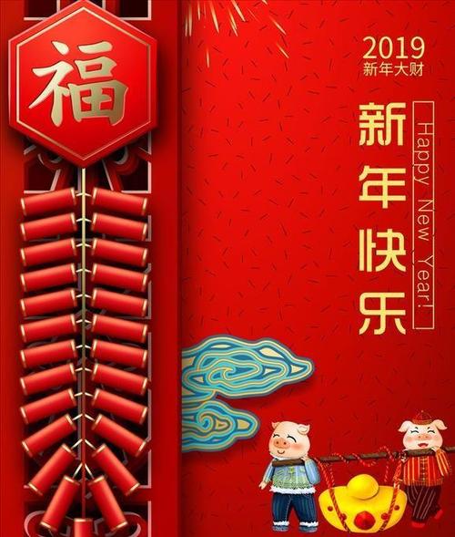 朋友的祝福2019
