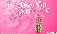 母亲节祝福语幽默