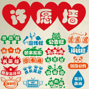 小学班级口号励志