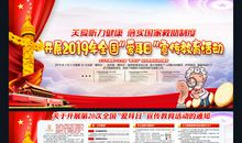 全国爱耳日宣传口号