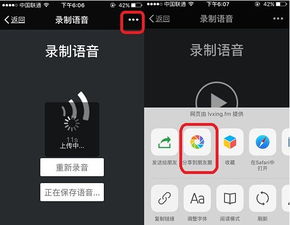 发送朋友圈子的珍爱话题