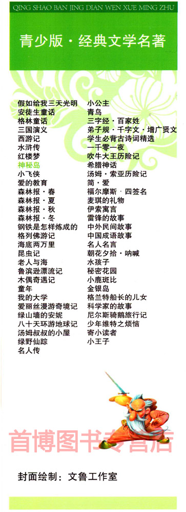 生活中有趣的谚语集