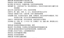 形容大自然的成语